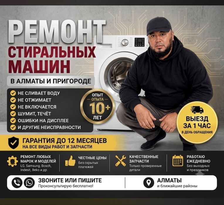 Ремонт стиральных машин Samsung