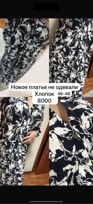 Платья новые все