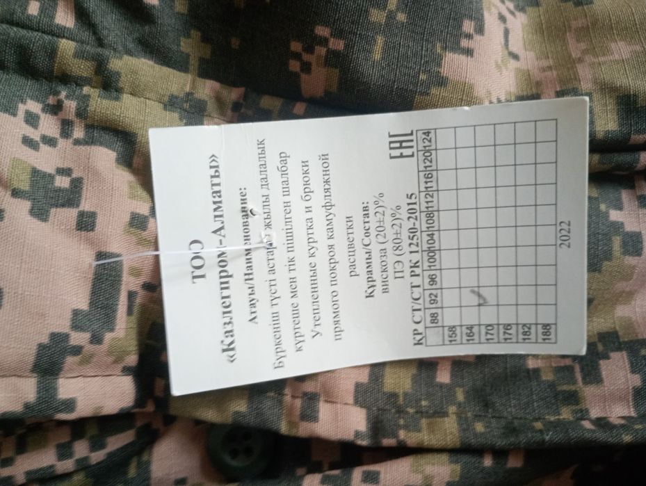 Продам форму, бушлат матрица