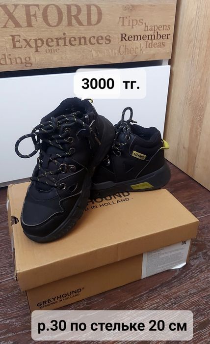 Обувь на мальчика