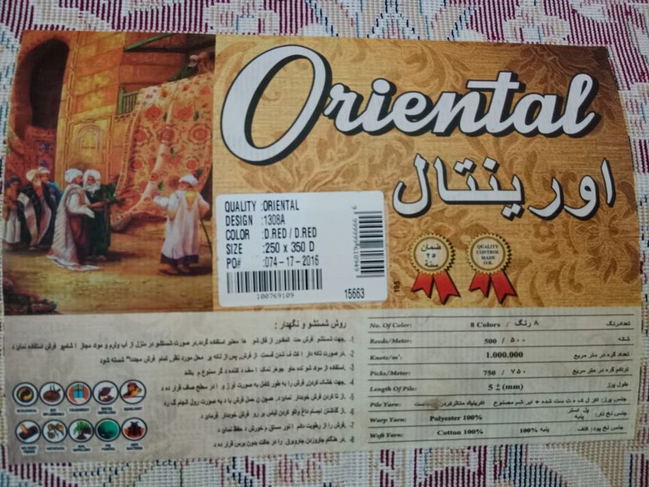 Продаётся ковёр 250х350см