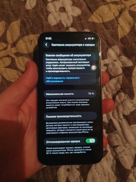 Айфон 12 про продам или обмен