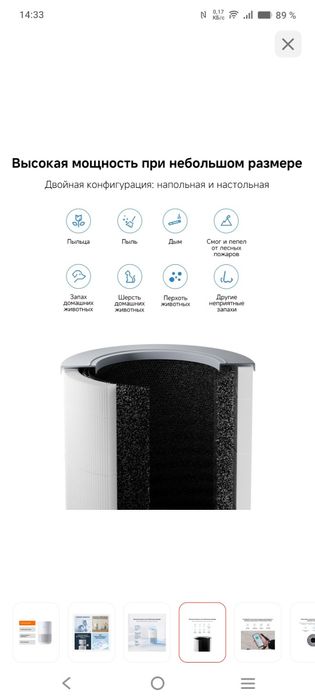 Продам очиститель воздуха