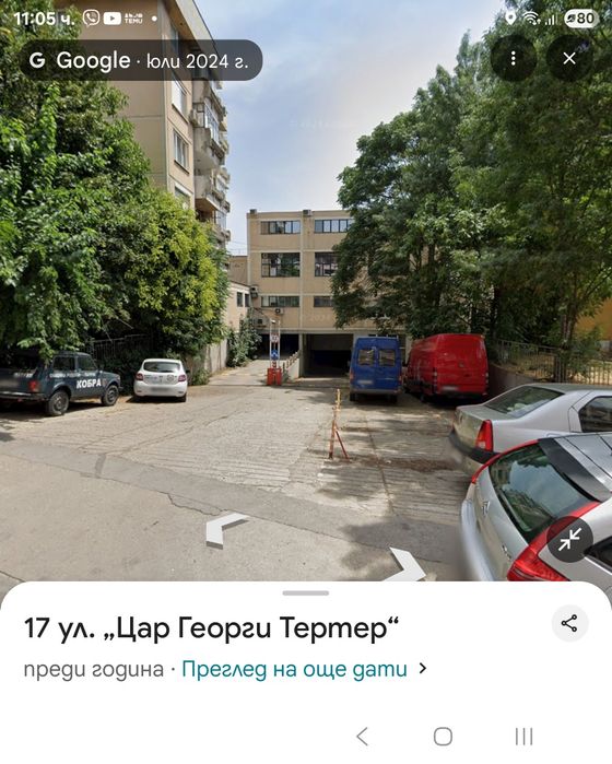 Гараж под наем Пловдив