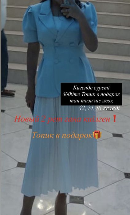 Двойка пиджак юбка