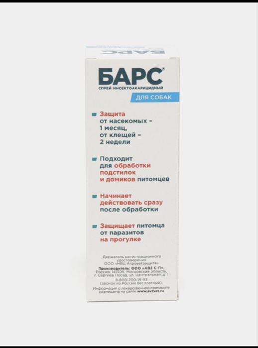 Барс - от блох и паразитов