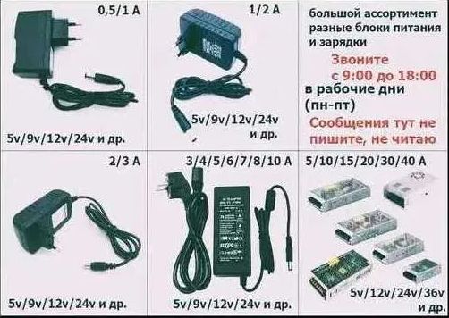 по питанию на любую технику подберу зарядку - блок питания