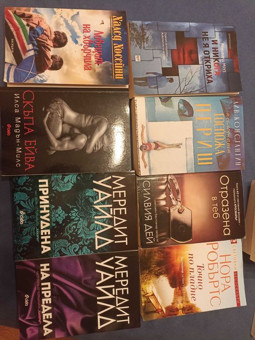 Различни книги като нови