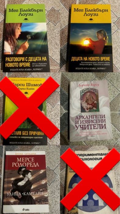 Книги за свободното време