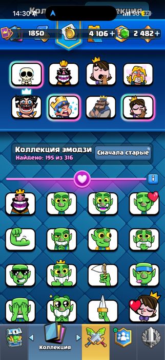 Аккаунт Clash Royale олдовский