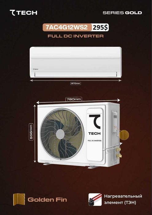 Кондиционер 7TECH. Арзон нарх! Kondisioner SevenTech! Ishonchli Savdo!