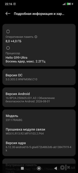 Redmi 13 note 256 гб