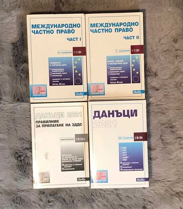 Закони, специалност Право