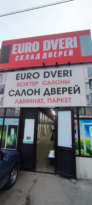 Ручки дверные межкомнатные