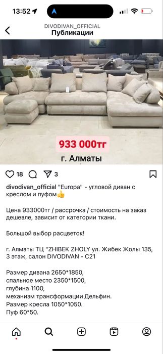 Продам угловой диван