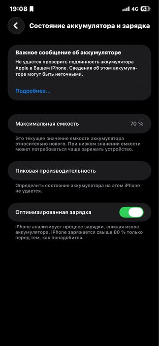 iPhone 11 pro max256гб