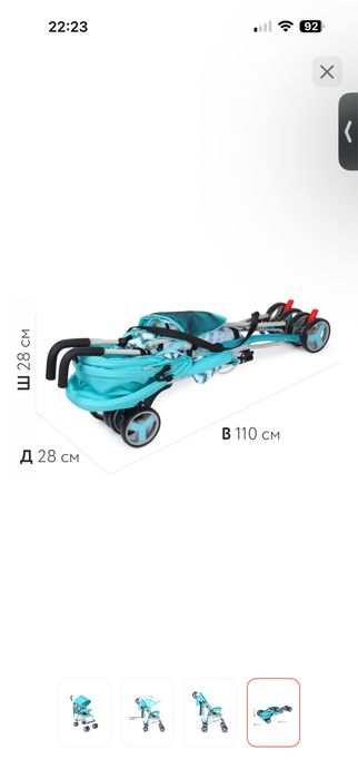 Коляска трость почти новая