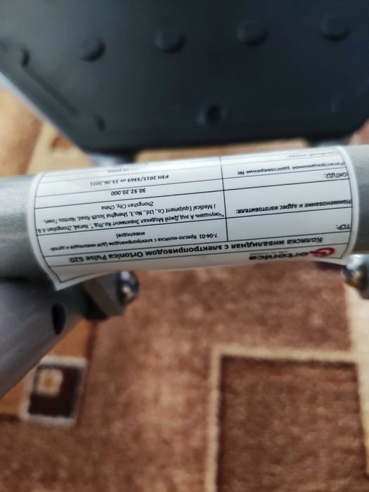 Электрическая инвалидная коляска Ortonica Pulse 620