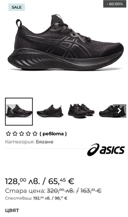 Дамски маратонки ASICS GEL-CUMULUS 25