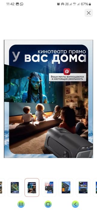 Smart Проектор HY320