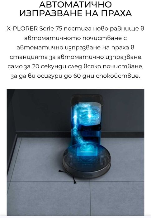 Прахосмукачка ROWENTA X-Plorer Serie 75 S+ RR8595WH