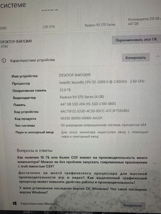 Системный блок игравой