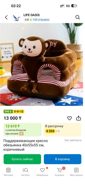 Поддерживающее кресло , ( 5000т)