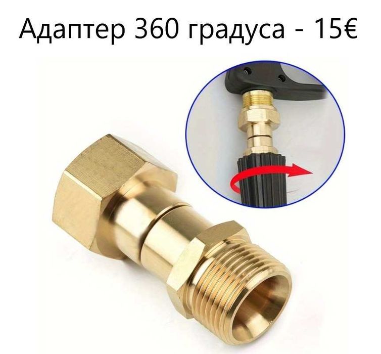 Пистолет за водоструйка Bear Force (345 Bar) + 4 броя дюзи