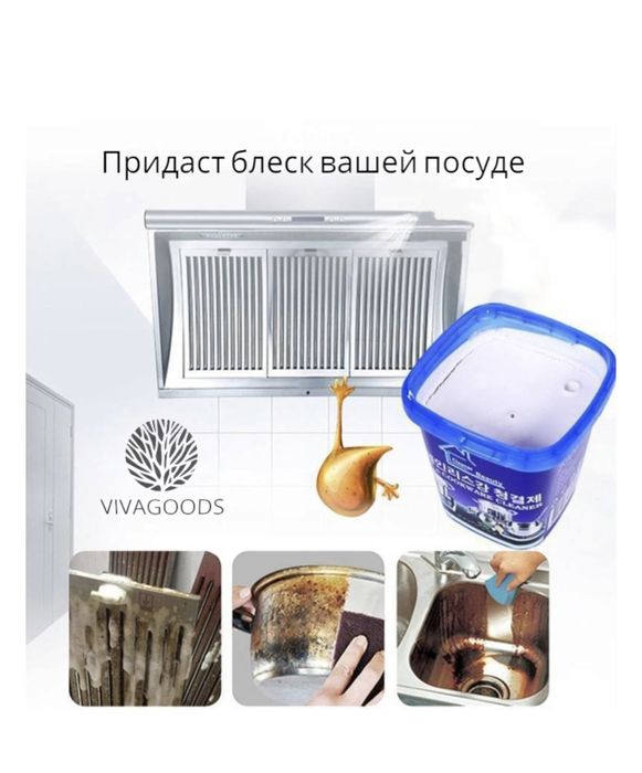 Паста для чистки посуды