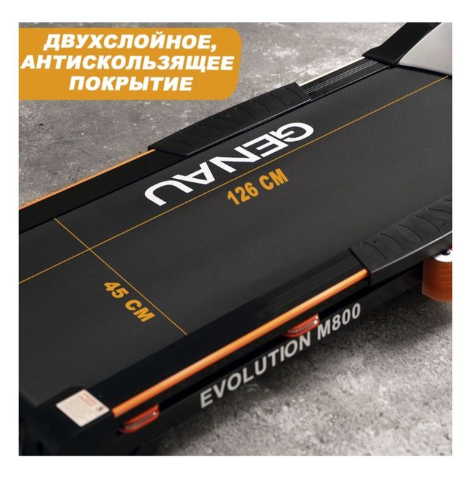 Беговая дорожка Genau