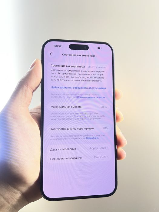 Продам IPhone 15 pro max 256gb