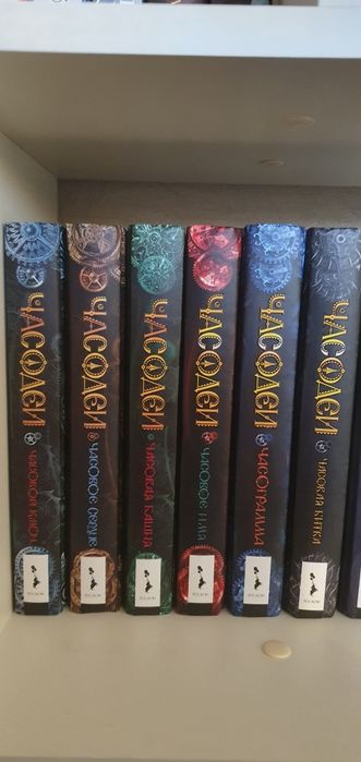 Книги Часодеи, Дозоры, Магистериум