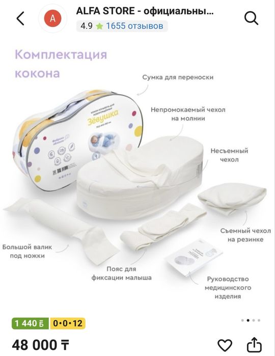 Продаю кокон зевушка
