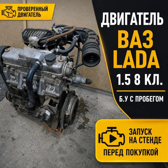 Двигатель 8 клапоный на ваз