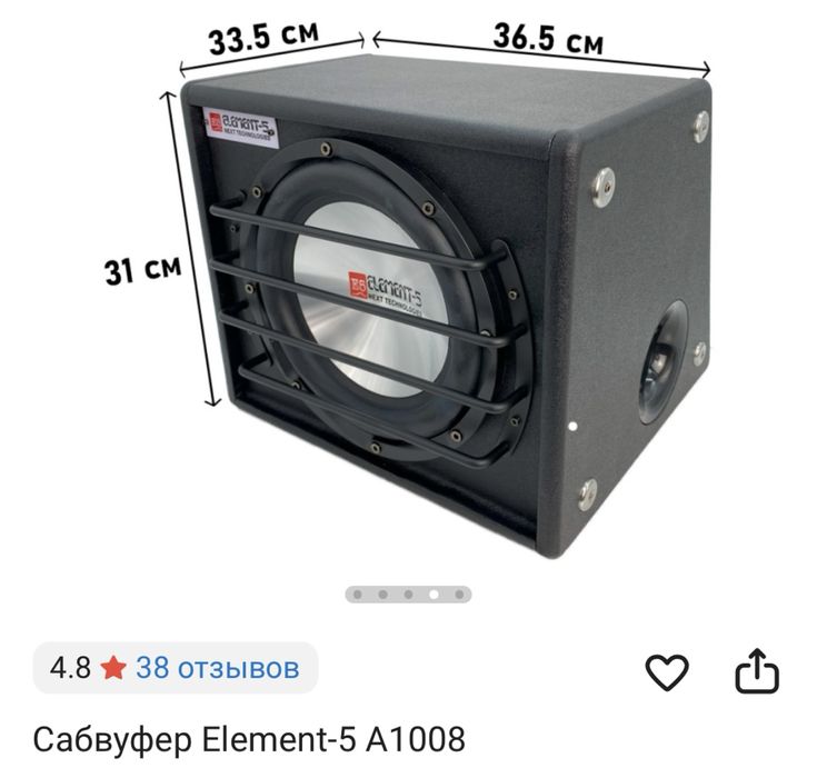 Продам саббуфер