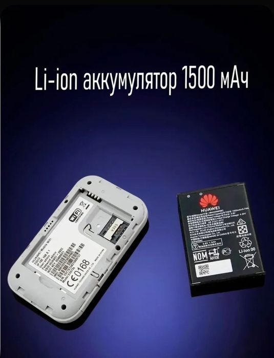 Huawei E5573 прошитый под все сим карты 5Ггц 2.4 Ггц