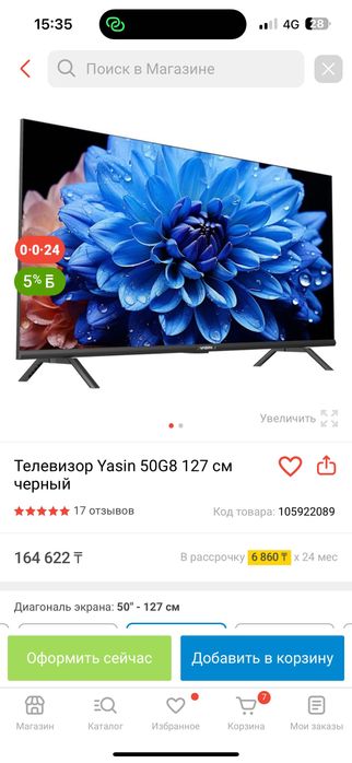Продам телевизор YASIN