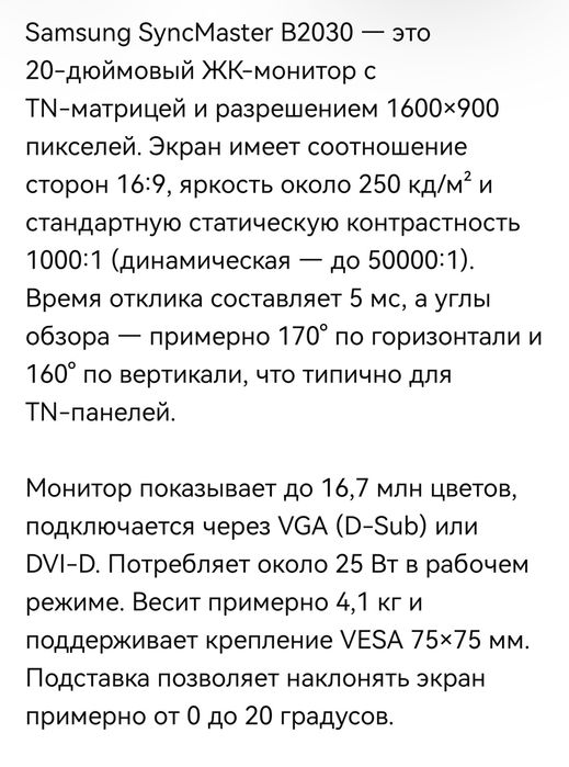 Монитор 20 дюймов за 10к тенге