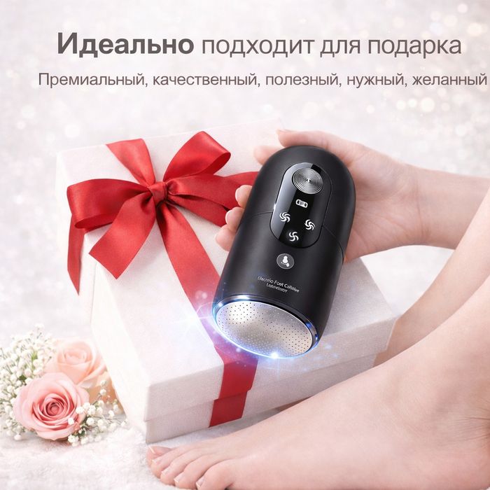 Пемза для пяток электрическая