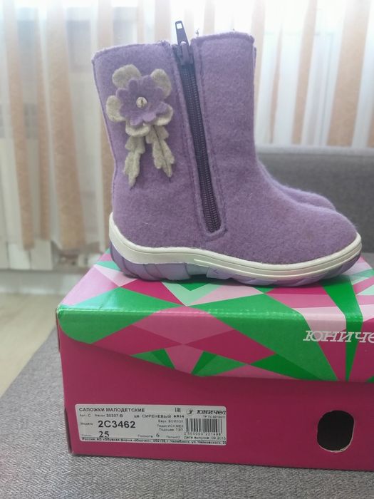 Зимняя, Детская обувь,