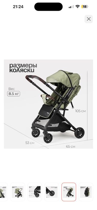 Продам коляску с перекидной ручкой