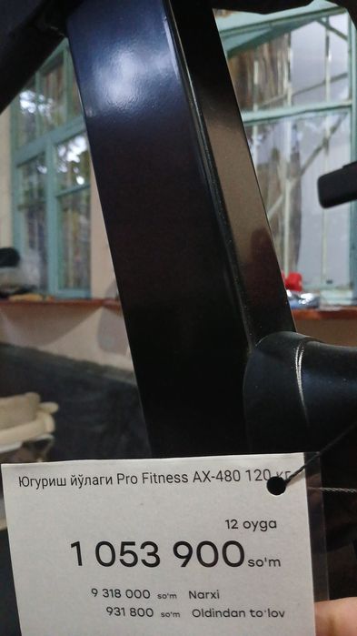 Бигавой дарошка йенги