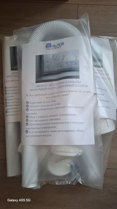 Приточный клапан, вентиляция