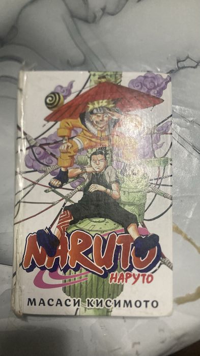 Наруто 12 том 4 книга