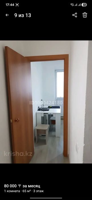 Ищу человека на подселение