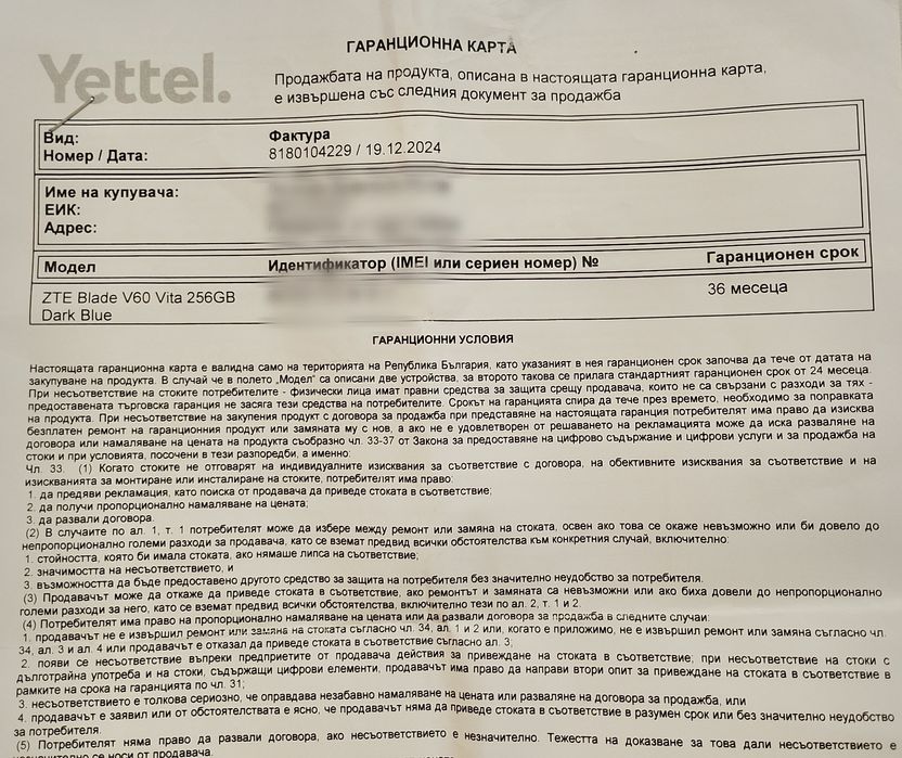 Смартфон ZTE  Blade V60