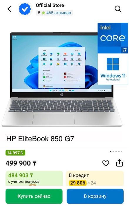 HP EliteBook 850 G7