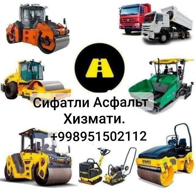 Асфальт хизмат .