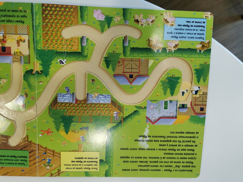 Книжки с плъзгащи капачета и интересна книжка игра