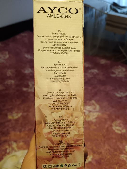 Епилатор 2 в 1 с презареждаща батерия